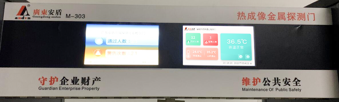 1611133506339099.png 圖片來自 快速無感M-303熱成像測(cè)溫安檢門,第 3 頁.png
